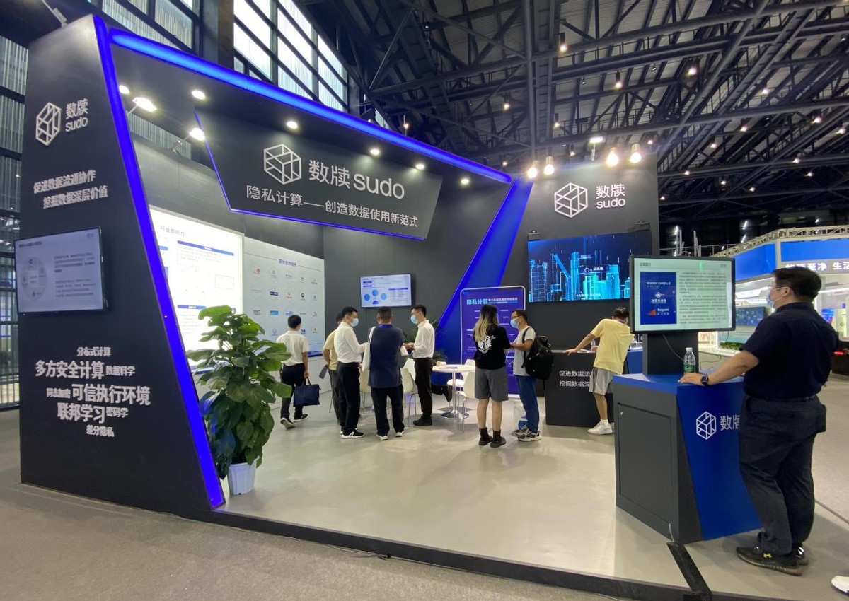 数牍科技携“ONEID”亮相2021世界互联网大会