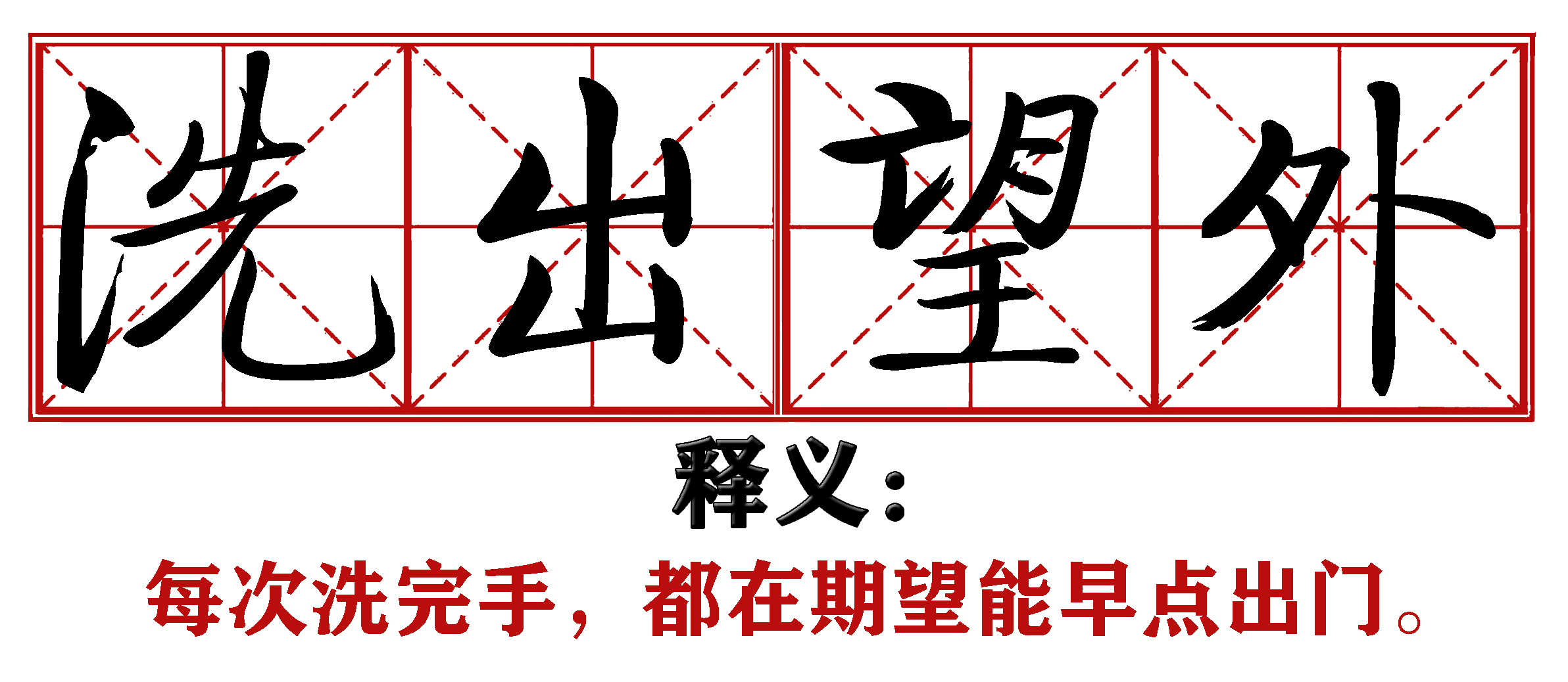各地抗疫四字成语,抗疫新成语这些新意你get到了吗