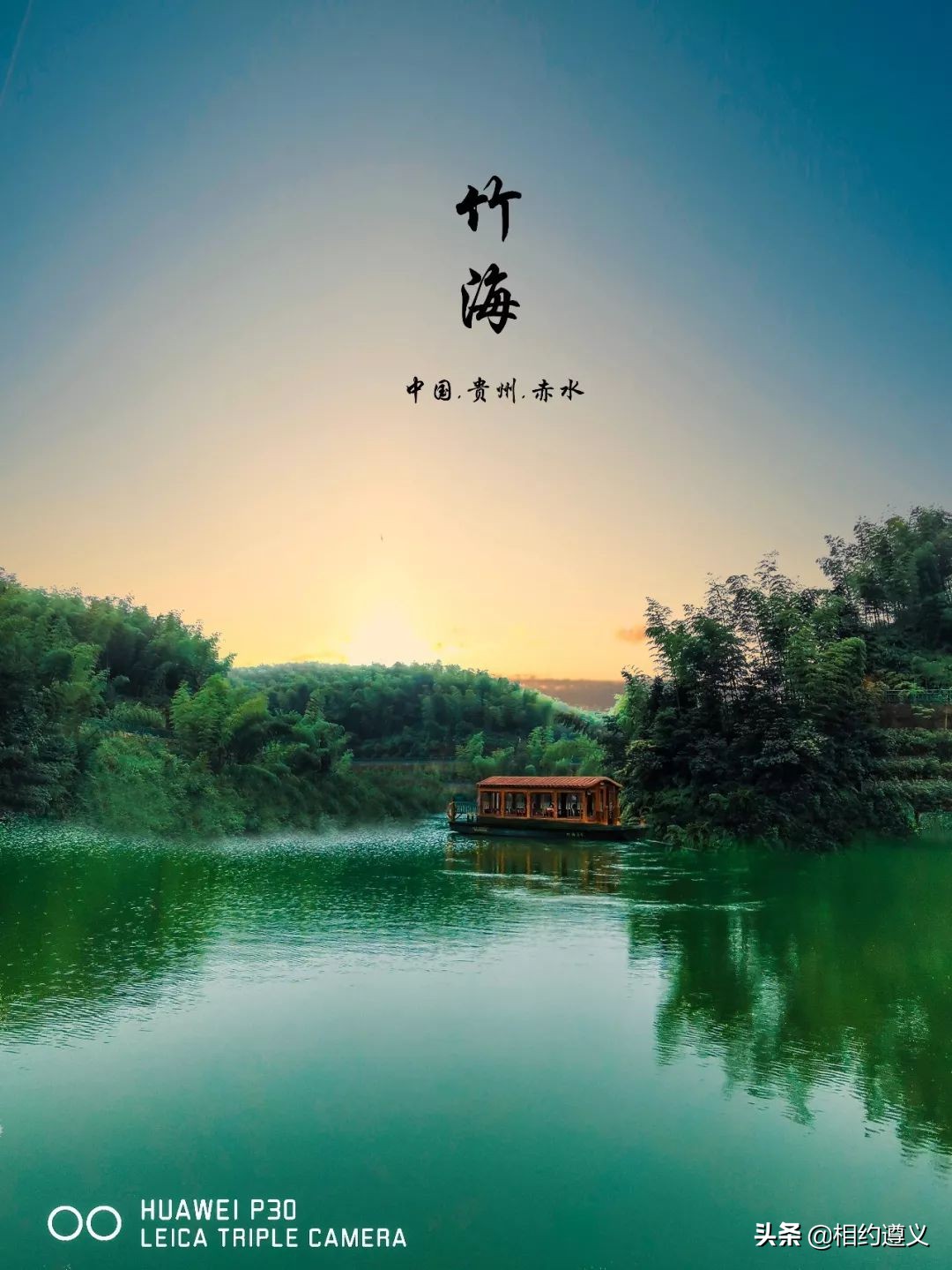 遵义一座来了就不想走的城市,醉美之城遵义太美了