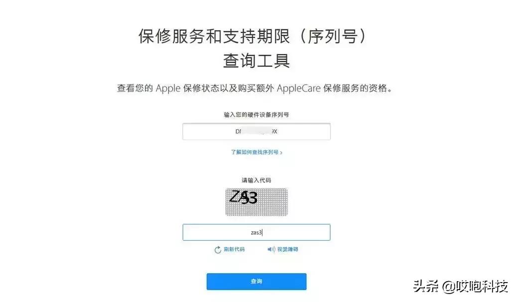 iphone13真假鉴别,查iphone黑解是否翻新机