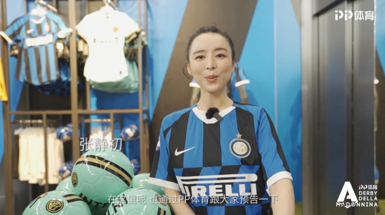 当米兰遇上米兰,张静初米兰