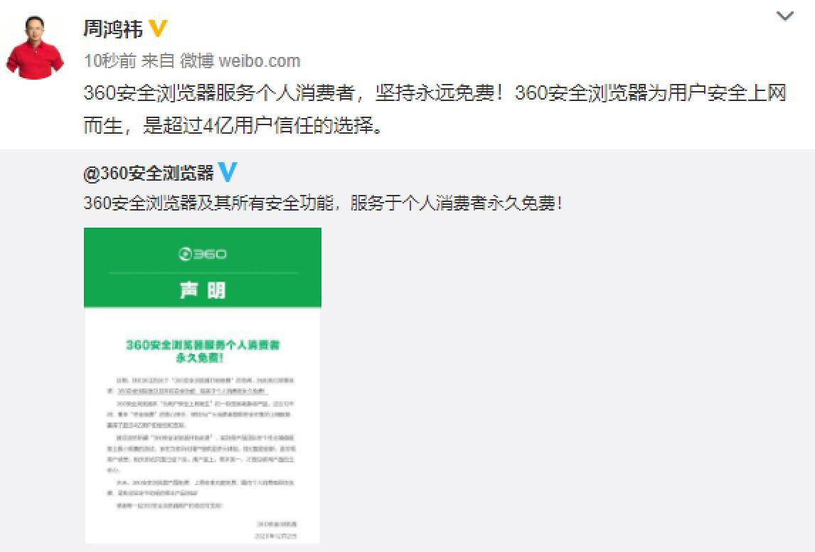 浏览器还要开会员,浏览器需要360保护吗