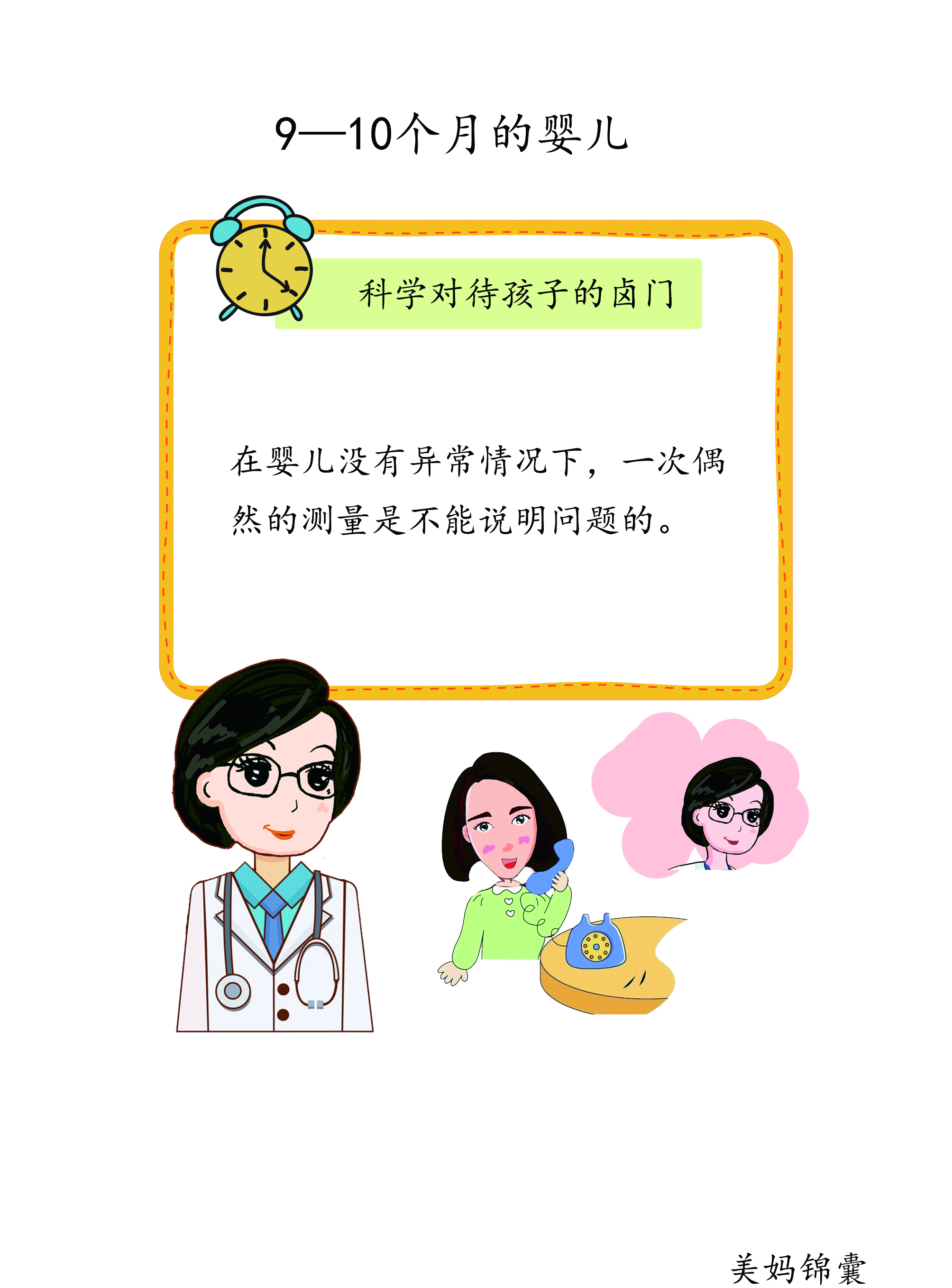 0-12个月宝宝囟门怎么看,9个月宝宝囟门特点