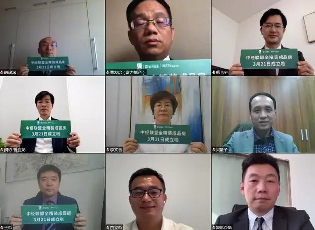 中经联盟第12届峰会,中经联协会干嘛的