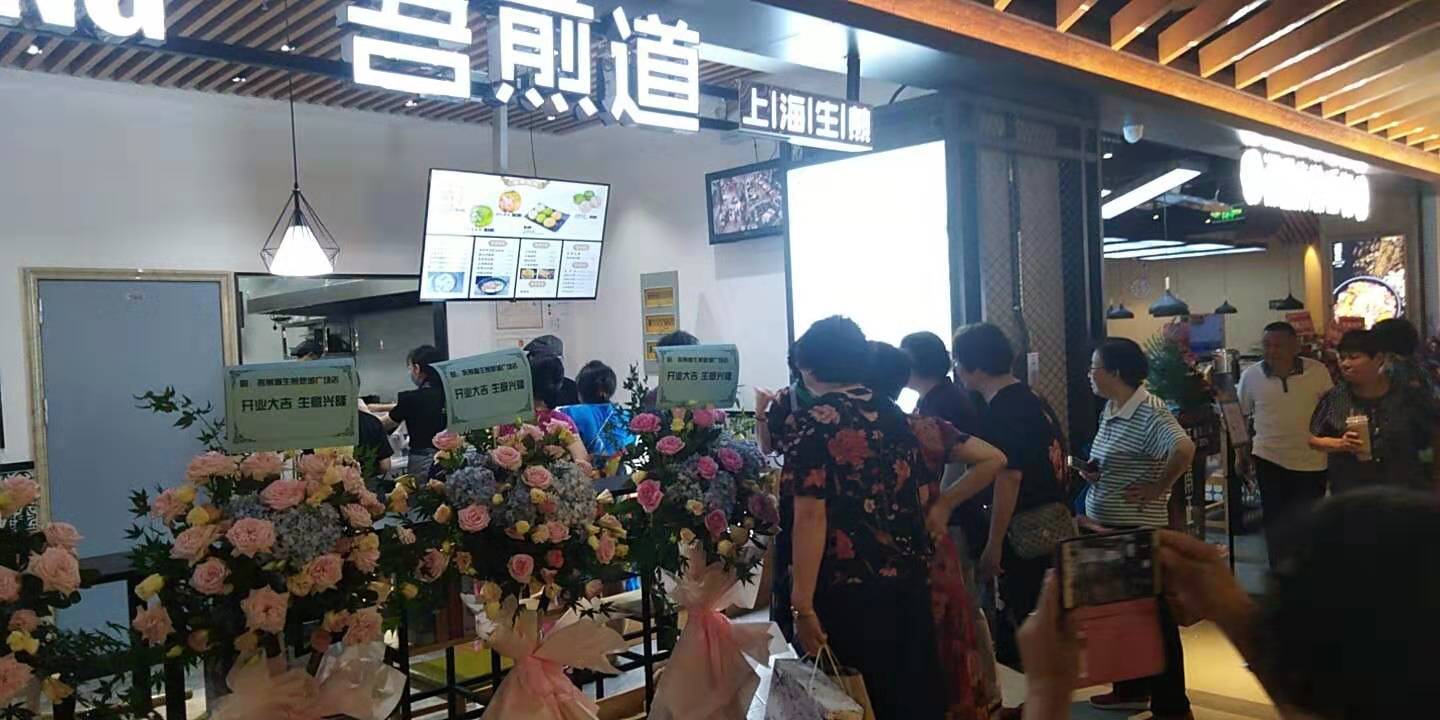 吾煎道生煎,吾煎道加盟店靠谱吗