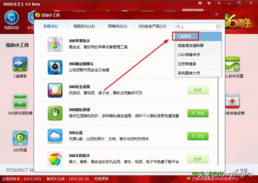 C盘空间告急！系统盘可用空间越来越少？软件搬家解决燃眉之急
