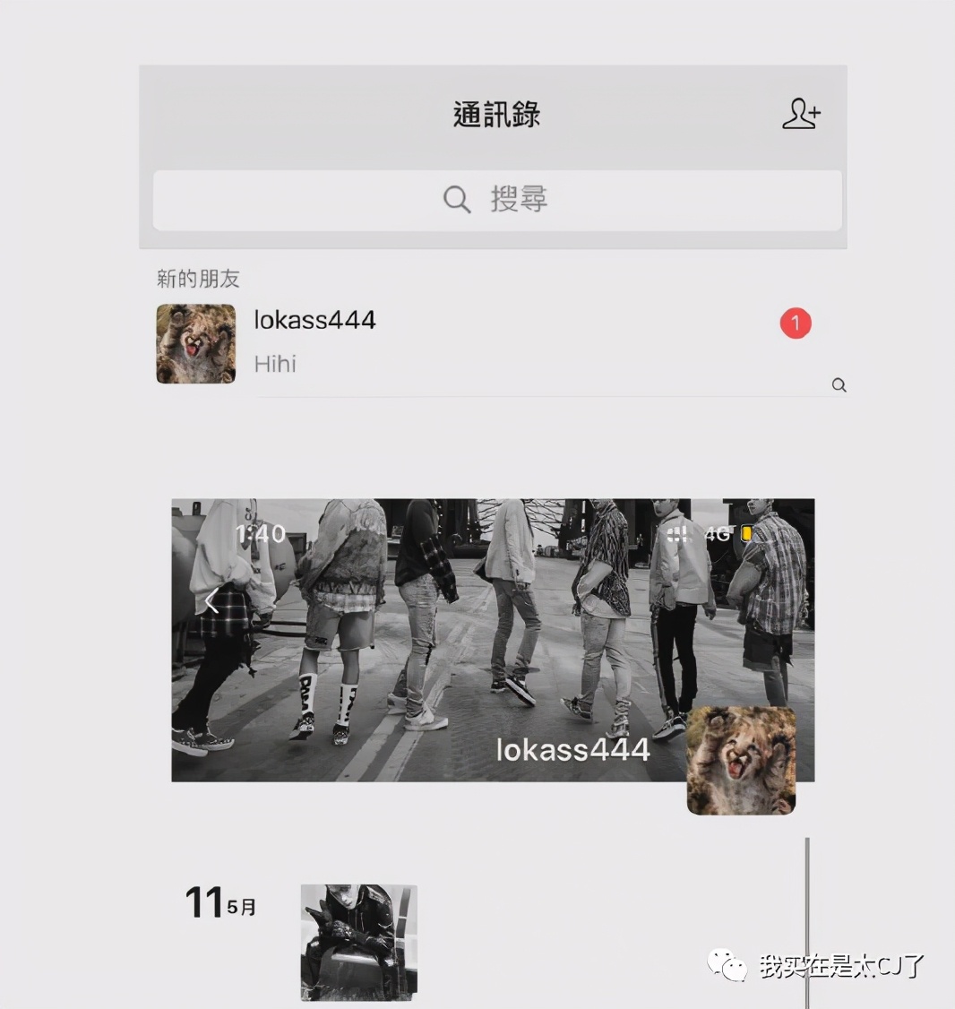 又一个爱豆迅速现形