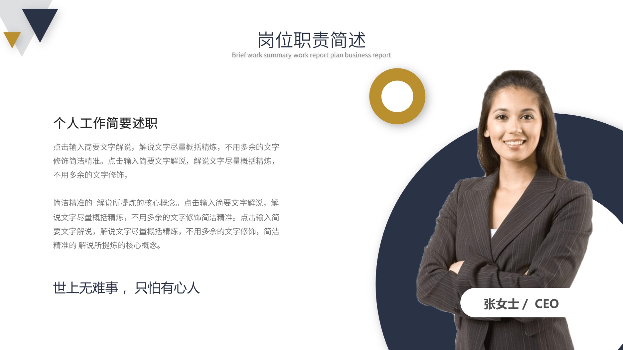 最有创意的月总结ppt模板,设计月度工作总结ppt模板免费