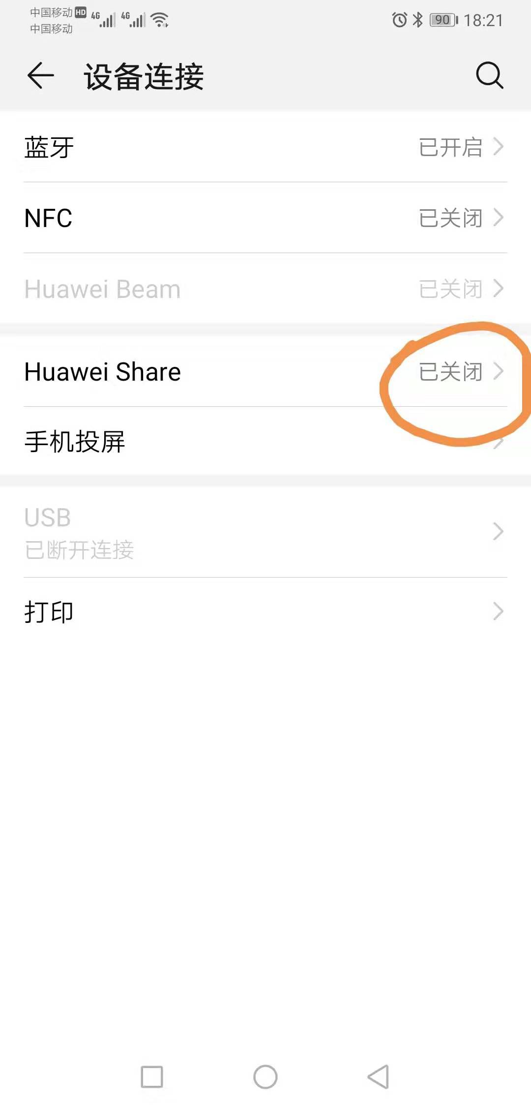 华为用数据线怎么连接电脑传数据,华为mate30数据线连接电脑