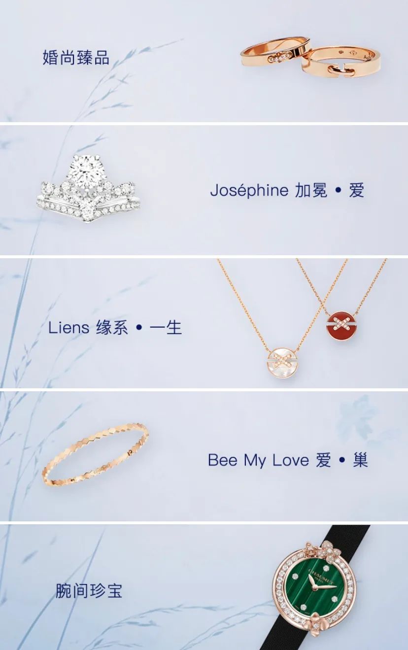 chaumet珠宝值不值得投资,chaumet珠宝价格