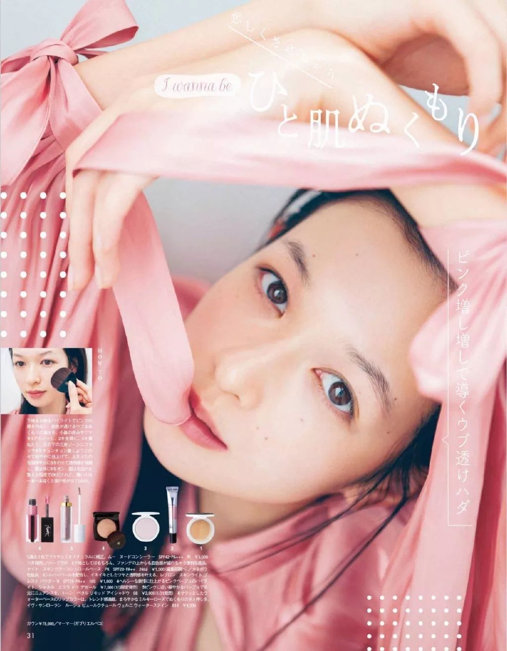 哇哦！这位“日杂美妆一姐”原来已经是当妈的人了？