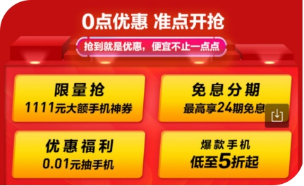 苏宁以旧换新苹果手机价格,苏宁双十二开门红优惠政策