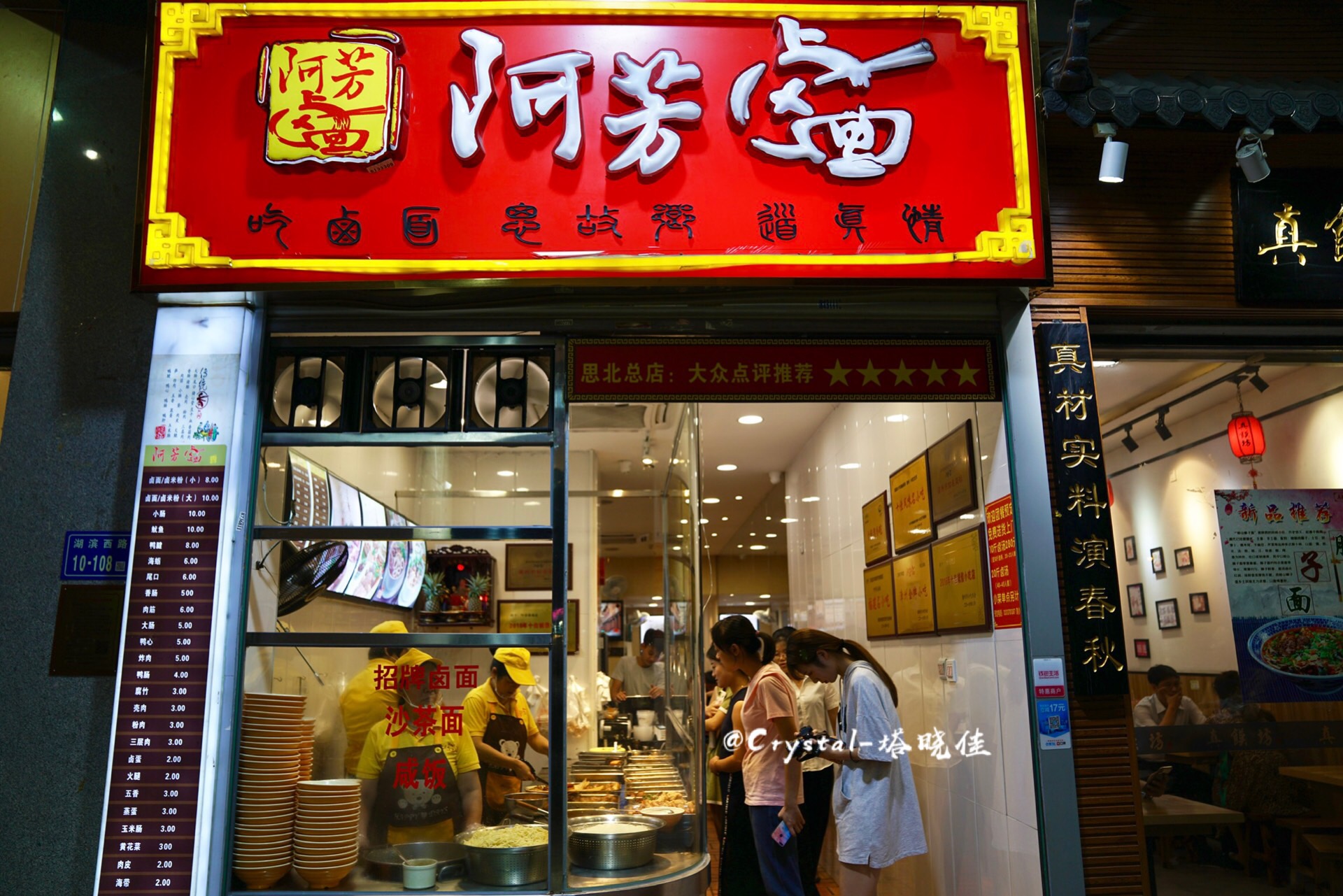 厦门老字号卤面,闽南最好卤面店老字号