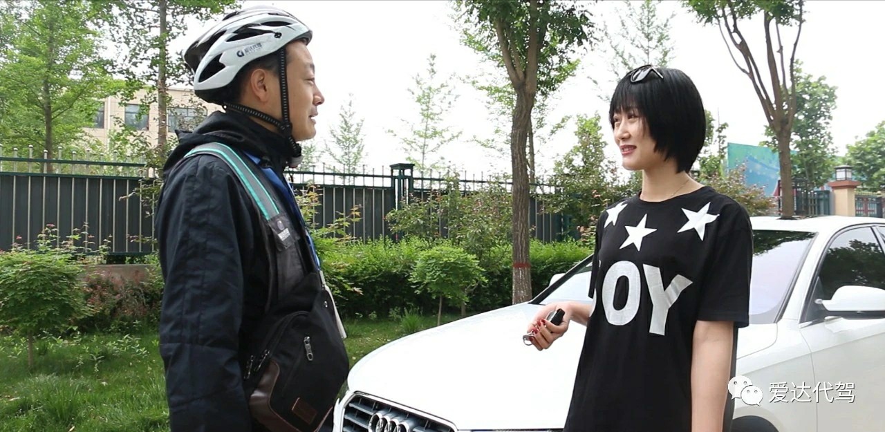 靠谱的爱达代驾来了，约吗？