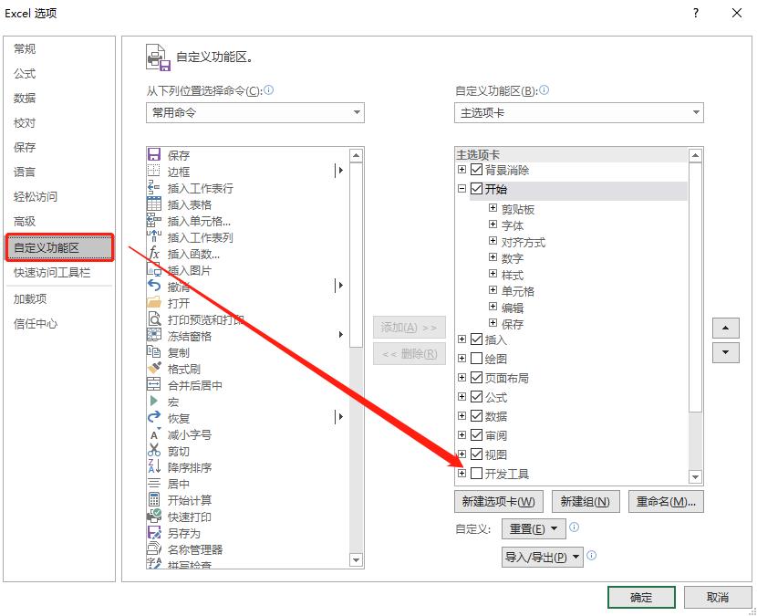 officeword如何插入可以打的方框,officeexcel怎么插入ppt