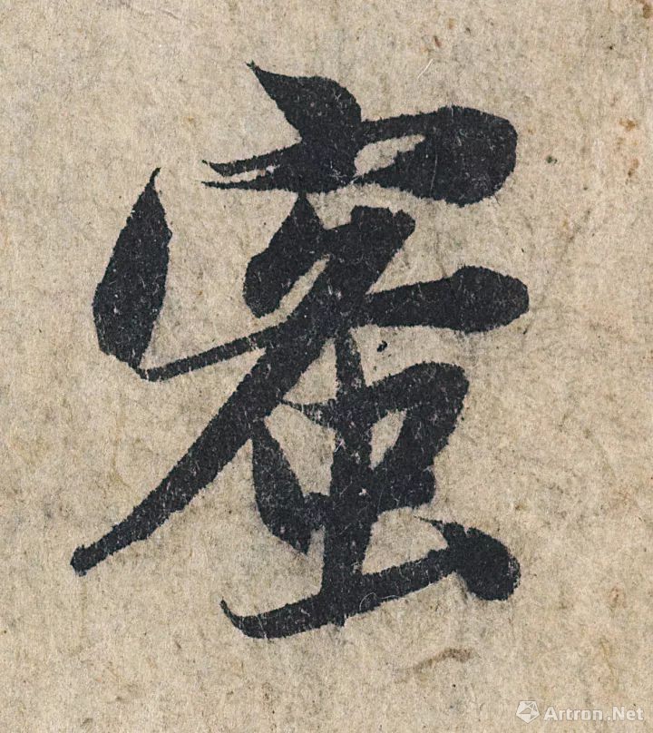 最贵的十幅书法,中国最贵的六幅书法作品