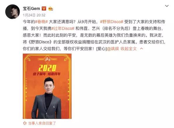 老舅野狼disco抄袭事件,老舅野狼disco说唱巅峰对决