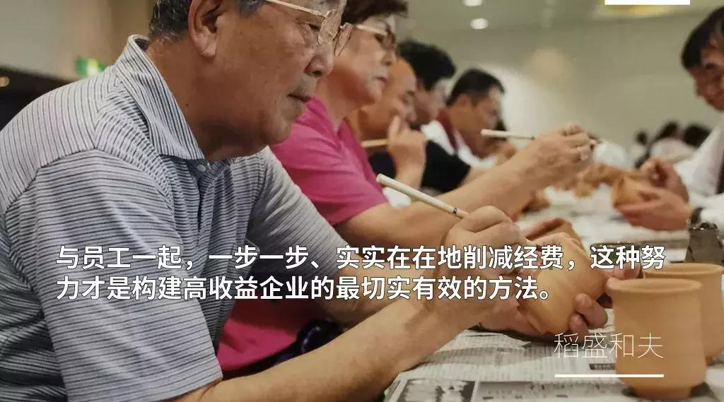 稻盛和夫经济低迷期如何避免裁员,稻盛和夫应对萧条的五个策略心得