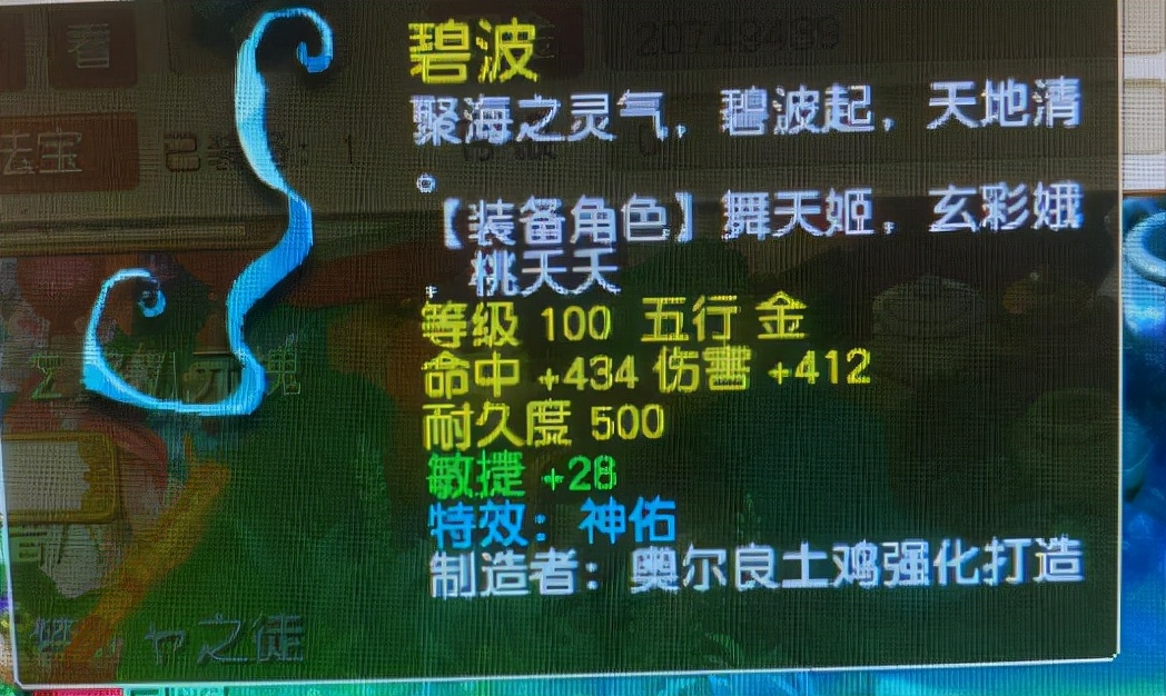 梦幻西游三大神器鉴定攻略,梦幻西游鉴定梧桐