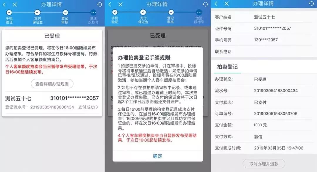 网上拍沪牌标书操作流程,沪牌网上竞拍攻略