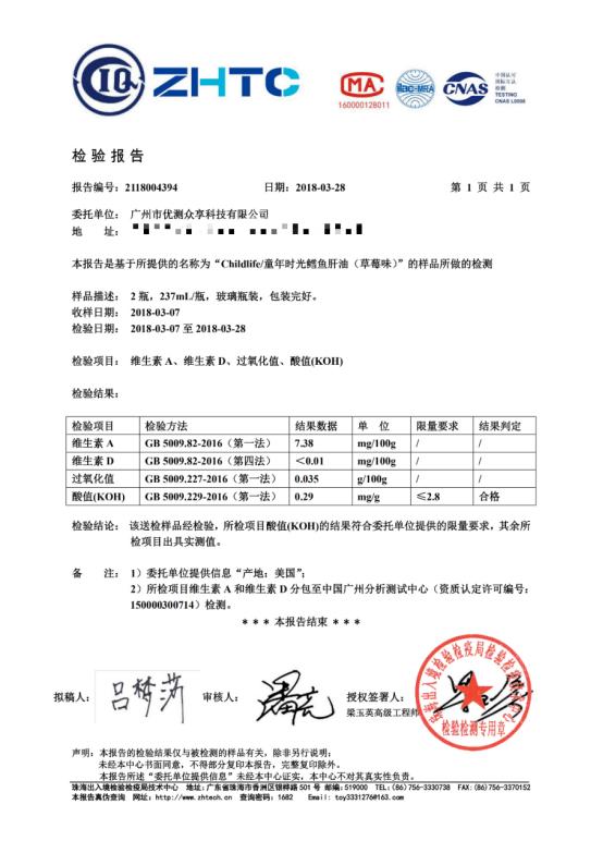 小红花测评被315点名,小红花黑榜