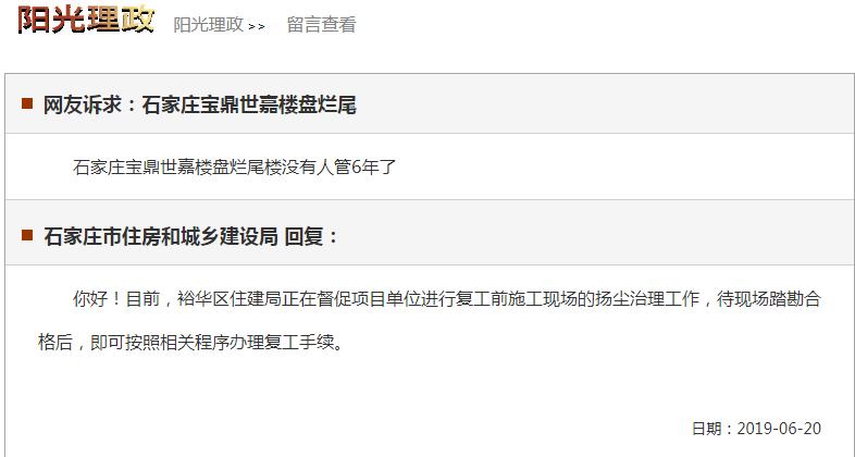 坤宁说房烂尾楼,坤宁说房裕华区烂尾