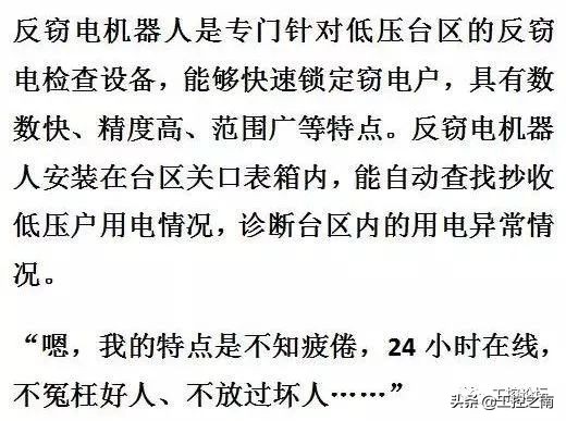电力局如何发现偷电现象,供电公司怎么判断有人偷电