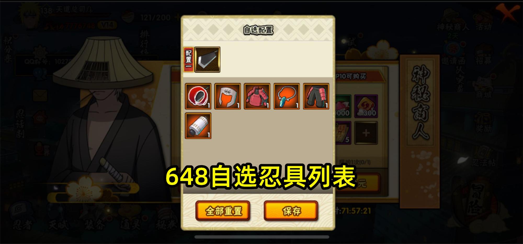 火影手游:没熬夜的玩家错过了一场好戏,神秘商人活动惹怒玩家