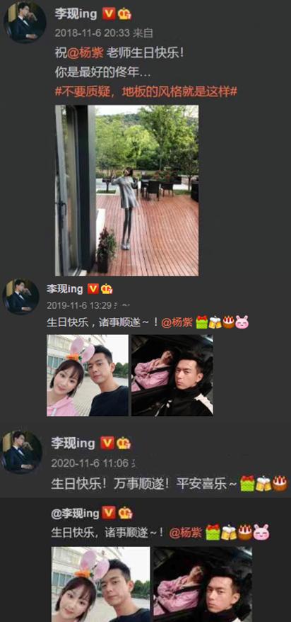 张一山和杨紫现在的情况,张一山怎么评价李现和杨紫的关系