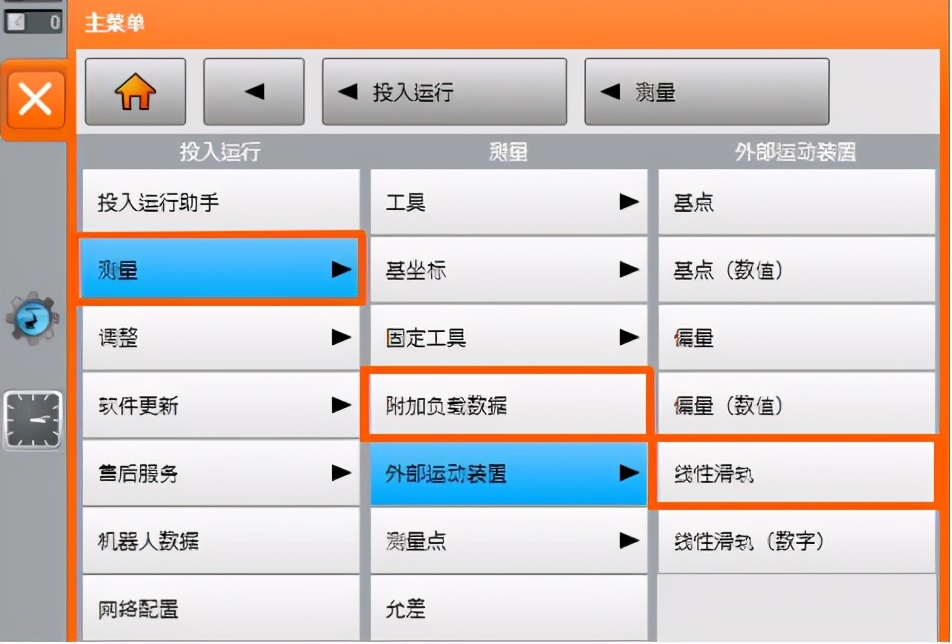 库卡offset指令,库卡机器人offset
