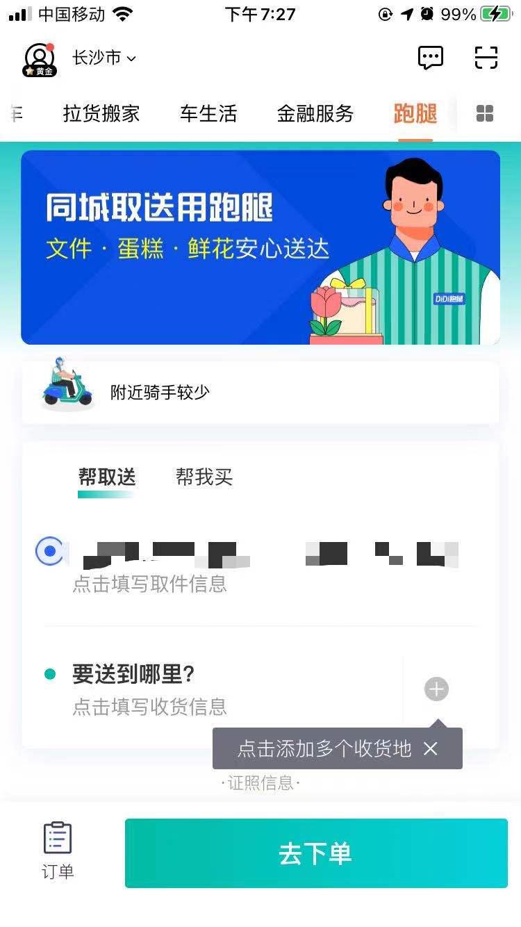代驾兼职可以跑滴滴吗,代驾司机也赚钱吗