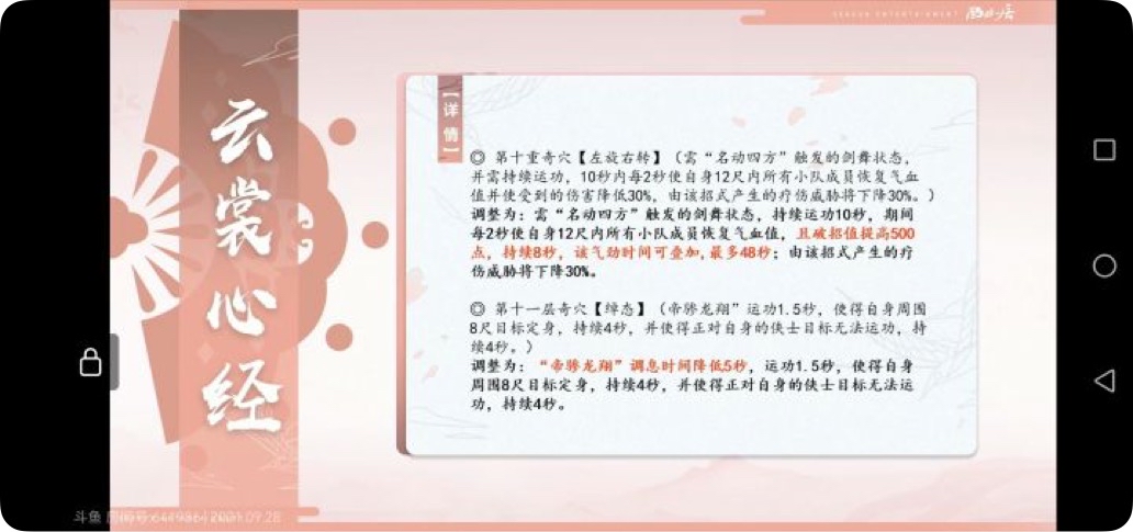 剑网3北天药宗100级小橙武,剑网三北天药宗强度排行