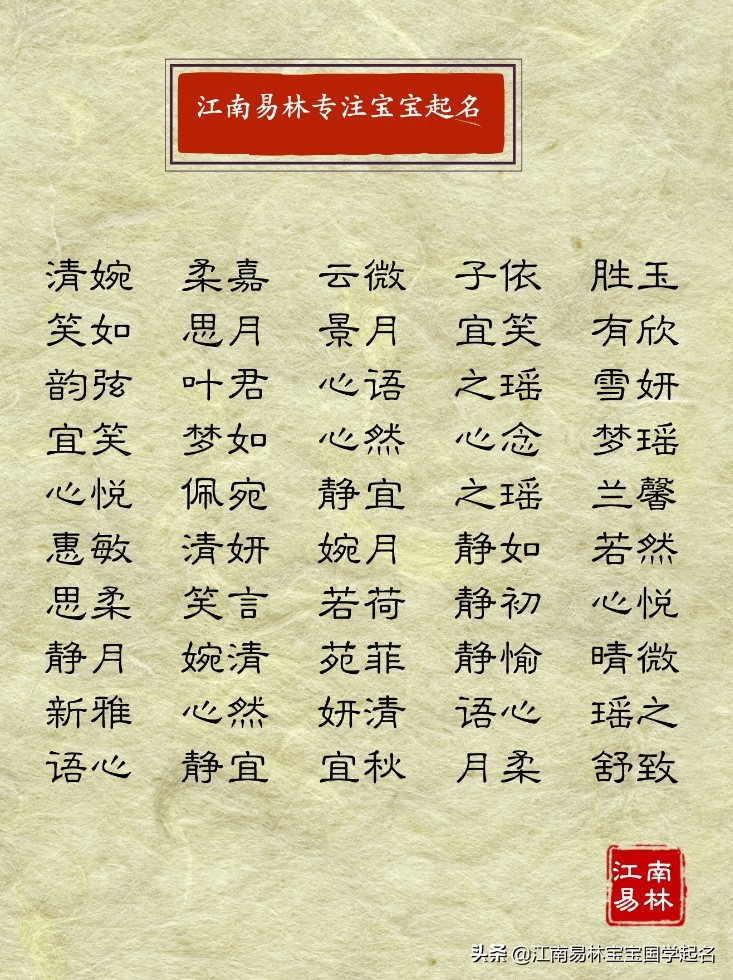 文艺慵懒而干净的女孩名字,清雅有深意的名字女孩