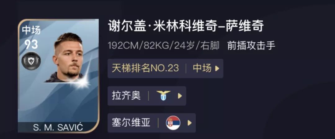 实况足球精选前腰球员推荐,实况足球前腰战术理论