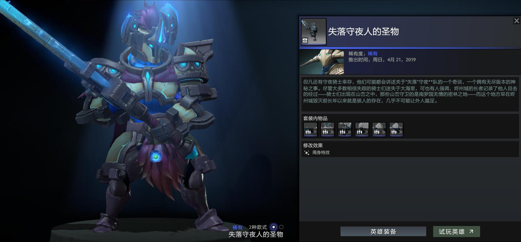 三万勇士积分+奖励套装溪谷幽林等你探秘