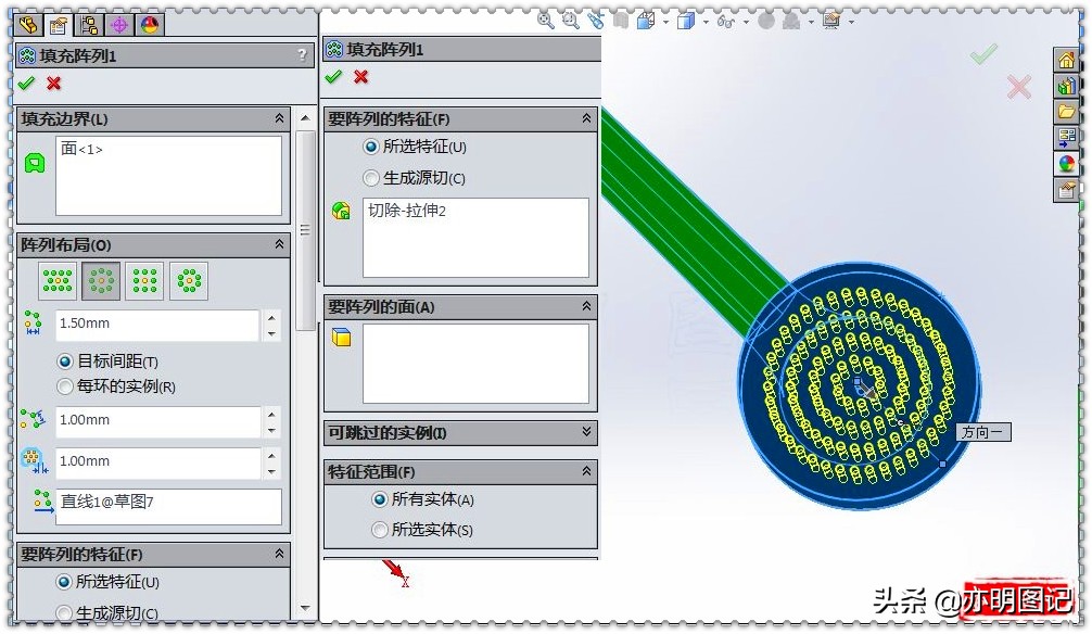 solidworks面域填充阵列,solidworks沉头孔阵列