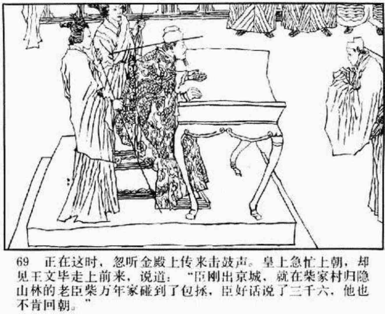 小将呼延庆评书9,琴书呼延庆兵困汴梁全集