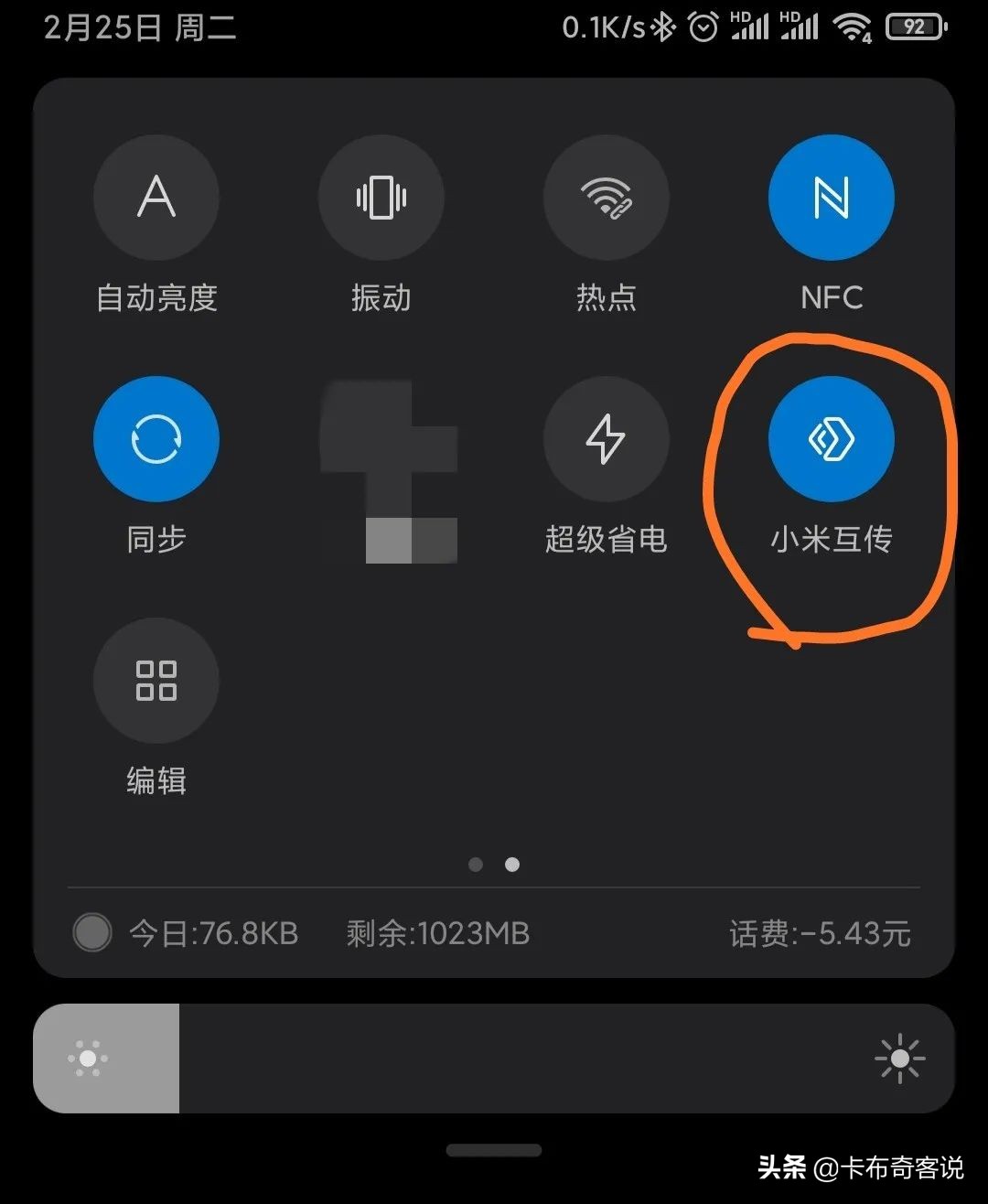 小米oppovivo互传联盟软件,小米oppovivo互传怎么用