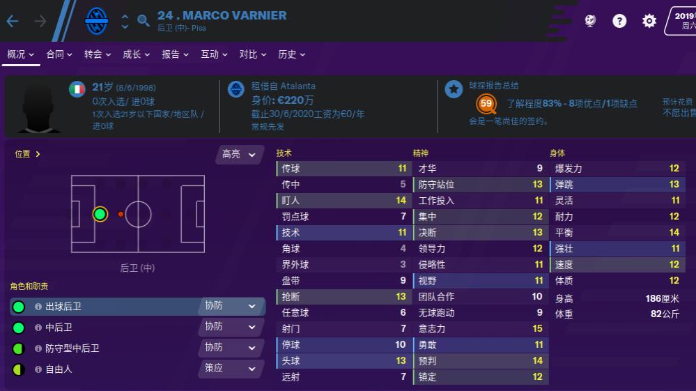 fm2020中后卫妖人推荐,fm2015意大利小牛