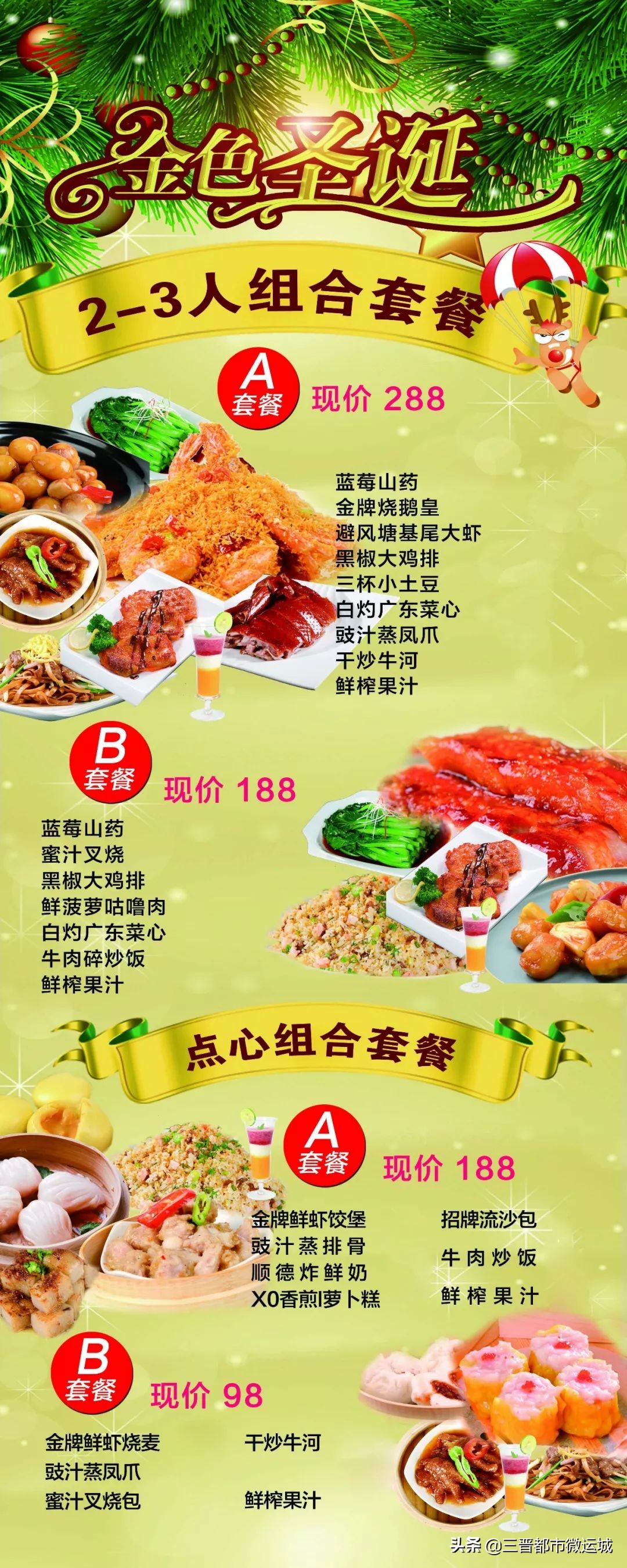 运城华曦广场最新活动,运城华曦三周年庆典