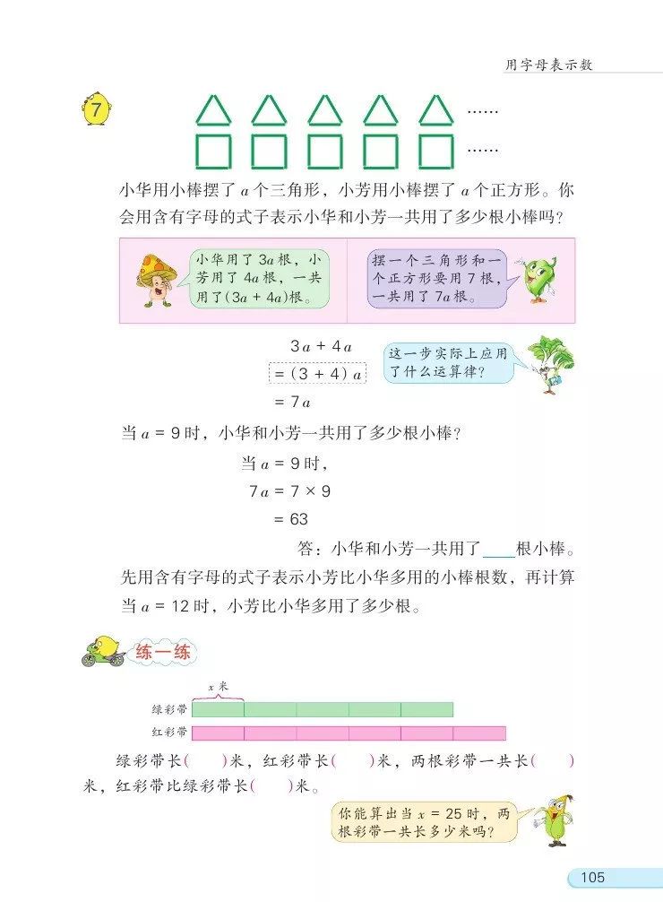 苏教版数学五年级上册电子课本（高清可*载下**），暑假预习用