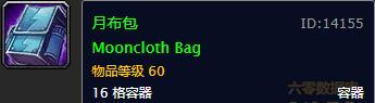 tbc裁缝月布专精图纸在哪里买,魔兽世界怀旧服裁缝专业1-300指南