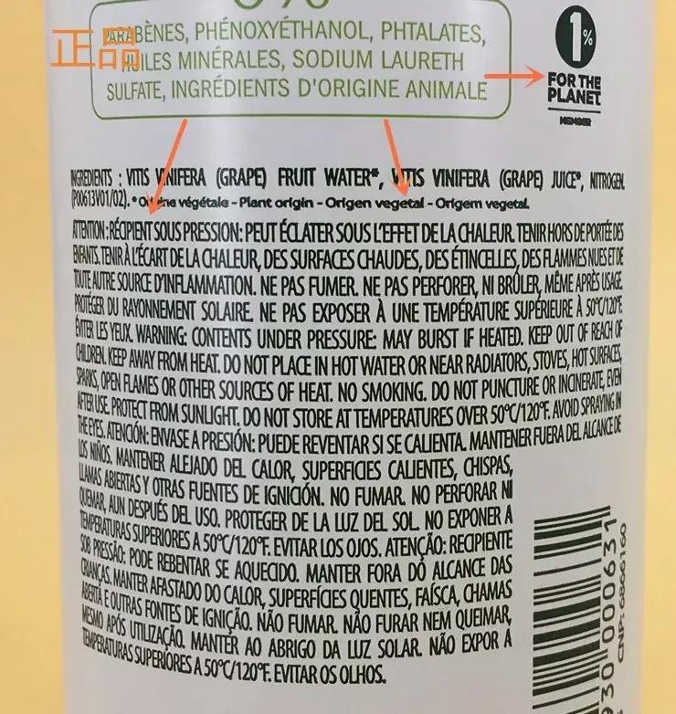 又双叒叕买到假货？假货欧缇丽喷雾真多