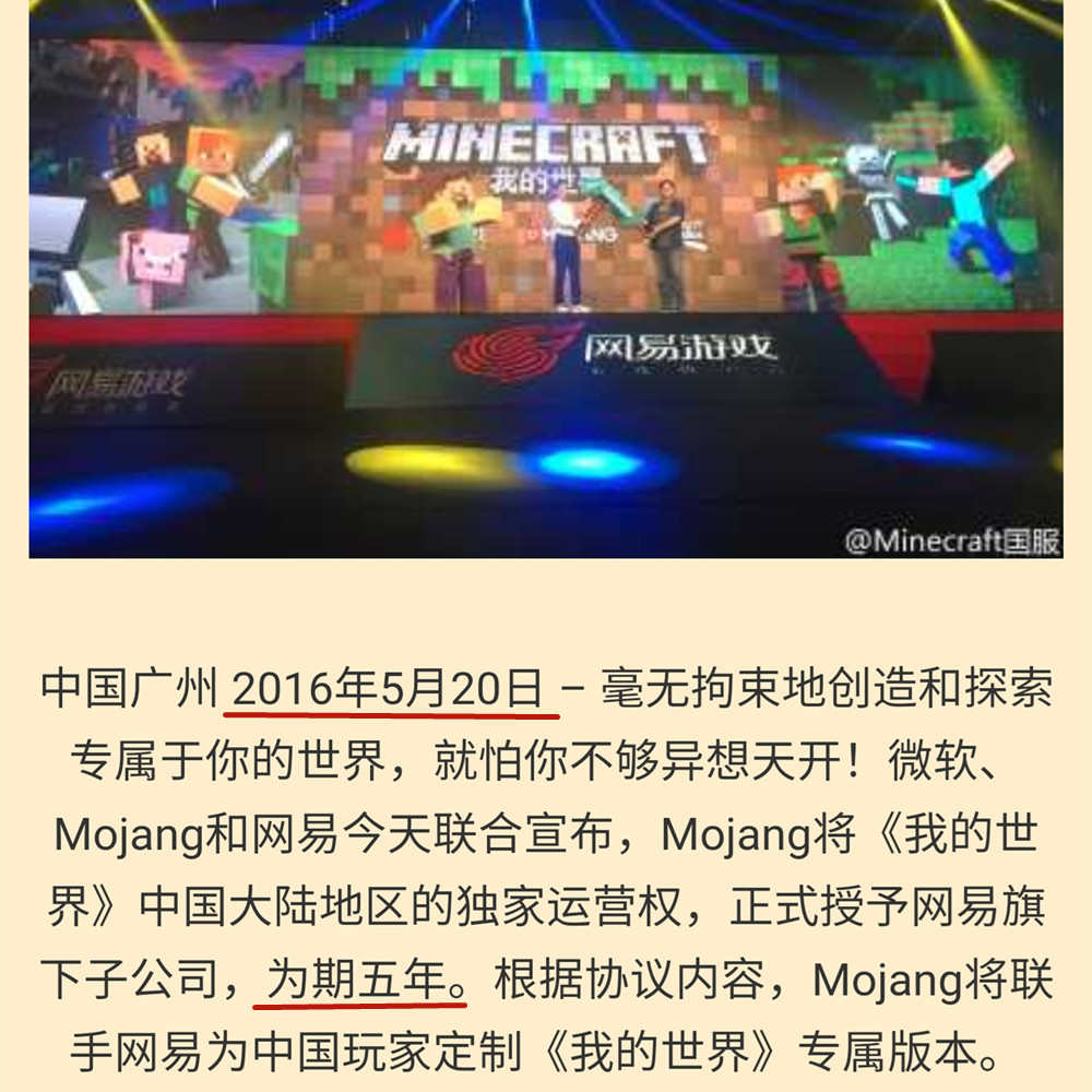 我的世界mc不正常的东西,我的世界mc出现错误