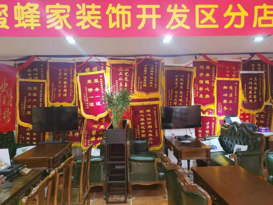 大连蜜蜂家装饰,大连生活家装饰公司口碑