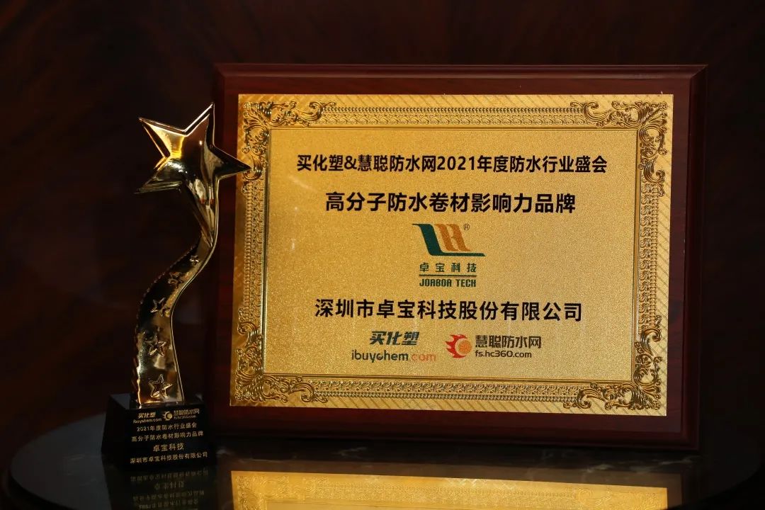 卓宝防水材料是十大品牌吗,卓宝防水企业简介