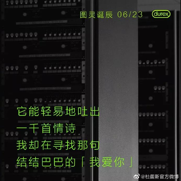 杜蕾斯文案大全文字,杜蕾斯文案照片