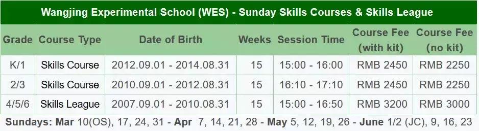 这个春天，让足球继续做你的情人