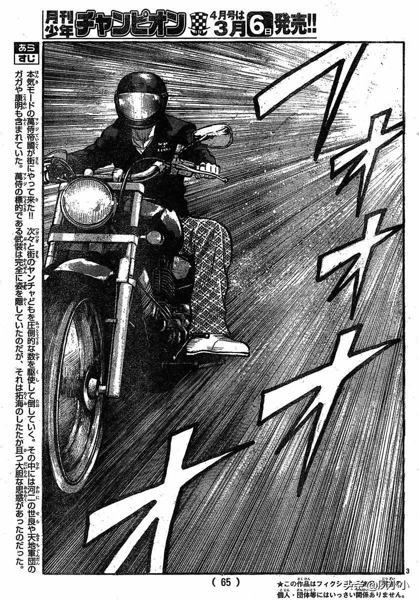 热血高校3第13话,热血高校3漫画全集