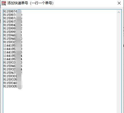 百世快运查物流信息怎么查询,百世快运单号怎么查不到物流信息